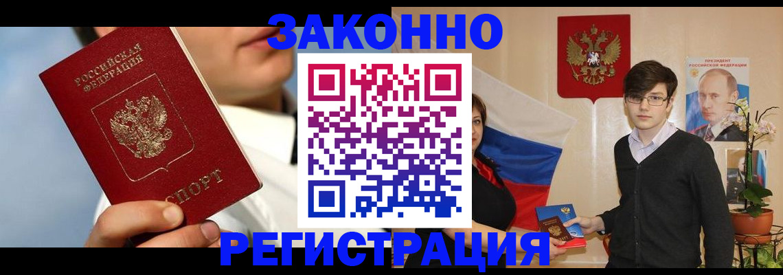 временная регистрация в квартире в Костромской области