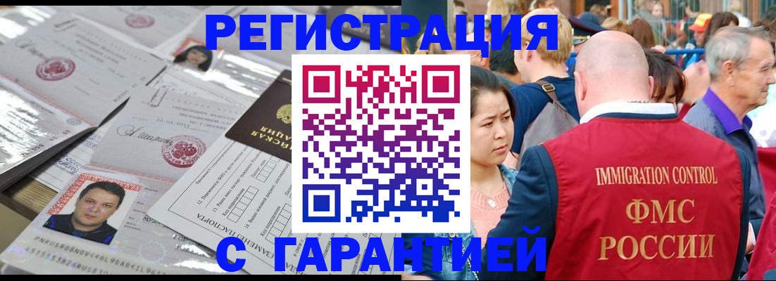 прописка для кредита в Костромской области